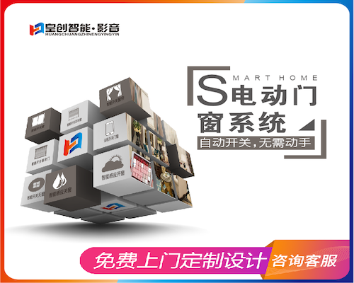 全屋智能家具 全屋智能家具